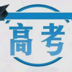 高考省批次线查询App下载-各省分数线app2020下载安装v5.0.1-圈圈下载