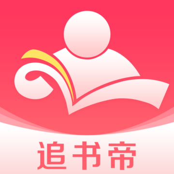 追书帝app下载-追书帝v2.6.5 最新版