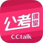 CC公考课堂手机版-CC公考课堂安卓版下载v7.2.8