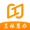 兰林慧办APP下载,兰林慧办企业办公APP官方版 v1.0.1