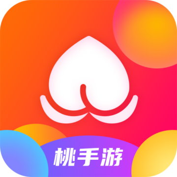 桃手游app下载-桃手游v3.6.2 最新版