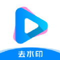 去水印提取视频APP下载,去水印提取视频APP官方版 v1.0.0