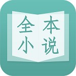 晨读全本免费小说app软件下载-晨读全本免费小说安卓版下载v1.3.6