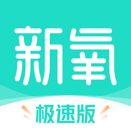 新氧极速版app下载-新氧极速版v9.19.3 最新版