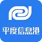 平度信息港下载-平度信息港appv1.9.31 最新版