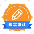 logo海报设计大师APP下载,logo海报设计大师APP官方版 v1.3.4