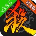 三国杀3.8.6暑假版下载,三国杀3.8.6移动版官方下载暑假版 v4.1.2