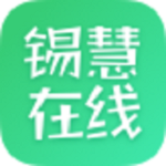 锡慧在线app下载-锡慧在线app安卓版下载v0.0.2