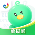 E听说单词通APP下载,E听说单词通APP官方版 v1.0.0