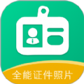 全能证件照片APP下载,全能证件照片APP官方版 v2.5.2