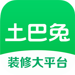 土巴兔app下载-土巴兔装修手机客户端v9.47.0 安卓版