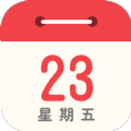 畅心日历APP下载,畅心日历APP最新版 v1.0