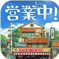 下町之梦汉化版下载,下町之梦游戏中文汉化版 v1.2.4