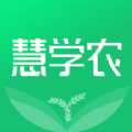 慧学农APP下载,慧学农学习APP安卓版 v1.0.1