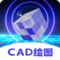 在线CAD手机看图软件下载,在线CAD手机看图软件下载APP v3.0.0