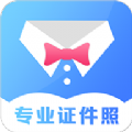 一寸照证件照拍摄APP下载,一寸照证件照拍摄APP最新版 v1.0.1