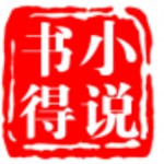 书得小说app软件下载-书得小说安卓版下载v0.2