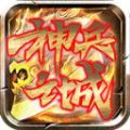 火舞神兵之城官方版下载,火舞神兵之城手游官方最新版 v3.1.3