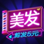 我爱洗剪吹安卓手机版下载-我爱洗剪吹最新版(经营理发店)下载v1.0.3