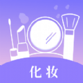 我的美妆箱鸭APP下载,我的美妆箱鸭APP最新版（化妆教学） v1.0.0