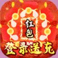 血饮龙纹高爆畅爽版手游下载,血饮龙纹高爆畅爽版手游官方正式版 v1.0.0