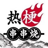热梗串串烧手游下载-热梗串串烧安卓版免费下载v1.0