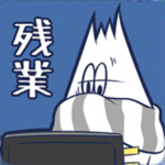THE加班游戏下载-THE加班安卓版下载v1.0.2
