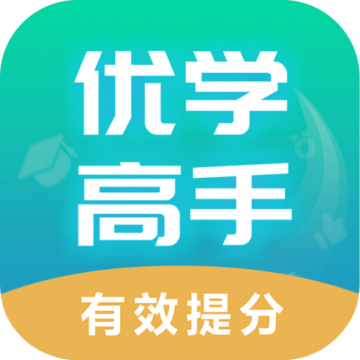 优学高手平台下载-优学高手APPv3.2.002 最新版