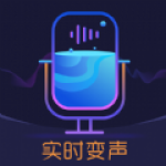 百变搞怪变声器APP安卓版下载-百变搞怪变声器丰富整蛊语音包下载v1.0.1