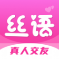 丝语同城聊天app下载,丝语同城聊天app v1.3.1