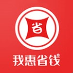 我惠省钱app软件下载-我惠省钱安卓版下载v1.0