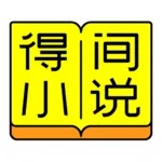 得间免费小说听书app安装入口-得间免费小说听书（追书神器）和谐版安卓下载v4.0.0