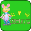 时空超记APP下载,时空超记学习APP官方版 v1.1.2