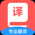 中英文翻译APP安卓版下载-中英文翻译下载便捷实现中英文翻译v1.0.0