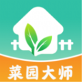 菜园大师APP下载,菜园大师作物种植APP官方版 v1.0.0