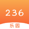 236乐园APP下载,236乐园游戏社区APP官方版 v1.1