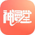 神漫堂APP2023下载,神漫堂APP下载安装最新版2023 v2.3.18