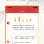 夏商周APP安卓版下载-夏商周老黄历日历免费查看下载v1.0