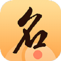 取名神器app下载,取名神器app免费下载 v1.2.4