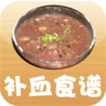 补血食谱大全APP下载,补血食谱大全APP最新版 v1.25