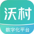 沃村APP下载,沃村数字乡村建设APP官方版 v2.0.0411