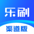 乐刷渠道版APP下载,乐刷渠道版商家APP最新版 v1.0.7