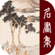 历代名画集官方下载-历代名画集APPv3.3.1 最新版