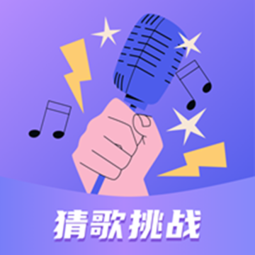 听歌识曲app安卓下载-听歌识曲下载安装v1.0.0 最新版