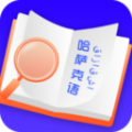 云福哈萨克语APP下载,云福哈萨克语翻译APP最新版 v23.05.25