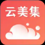 云美集app下载安装-云美集（满足行业多样化管理）软件下载v1.0.0