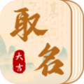 字典起名取名APP下载,字典起名取名APP最新版 v1.3.0