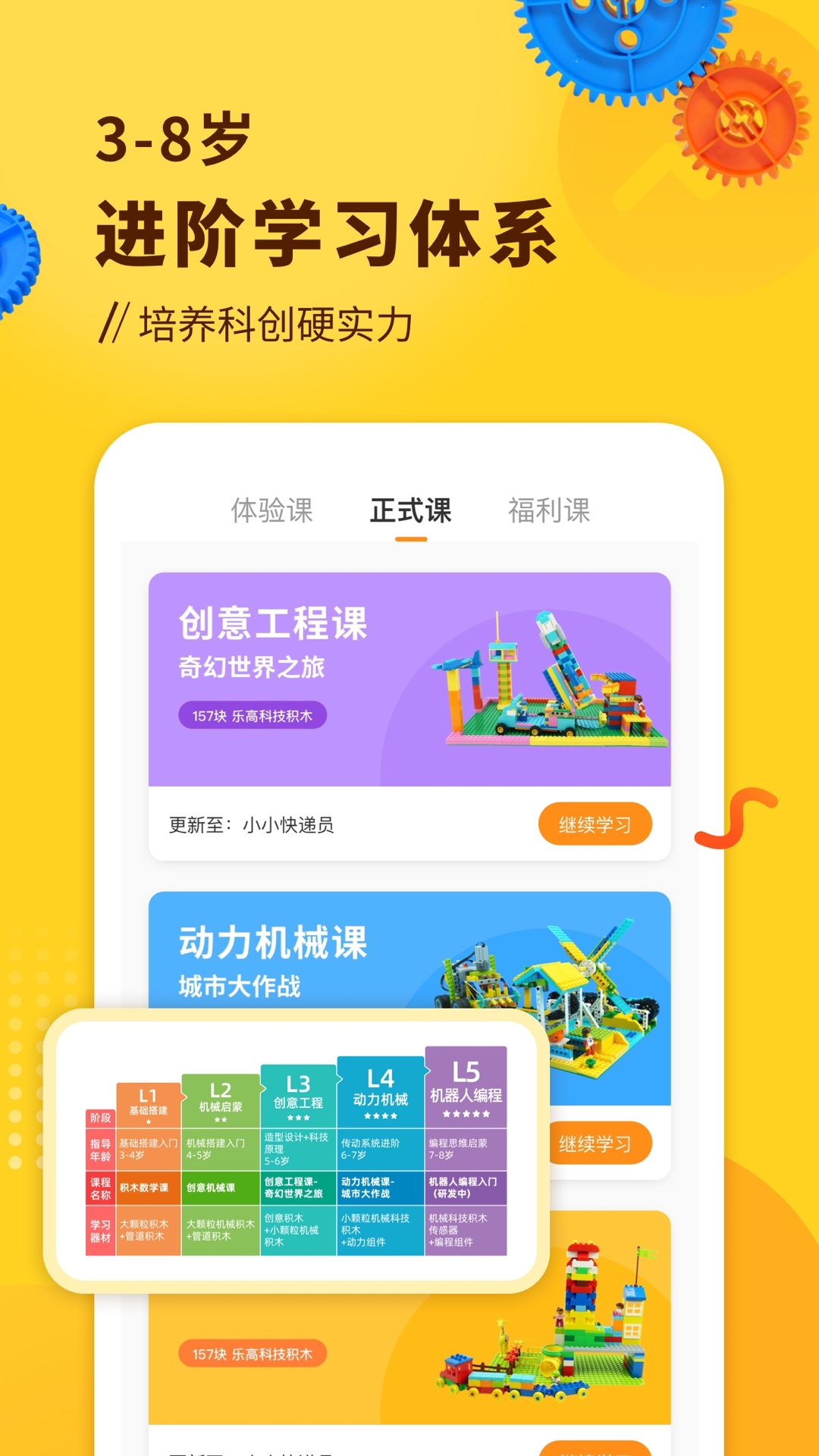 小河狸创客起重机教程图片