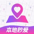 本地秒爱APP下载,本地秒爱APP官方版 v1.1.2