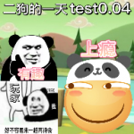 二狗的一天安卓版游戏下载-二狗的一天全关卡场景免费解锁手游下载v0.04